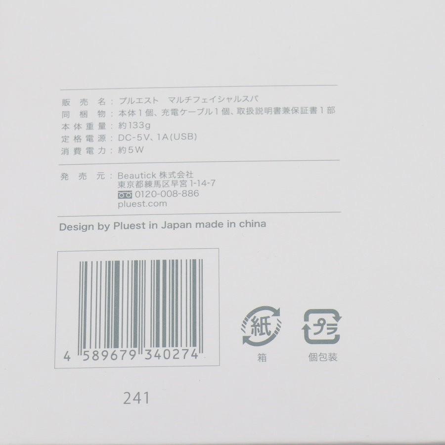 ボーナスストア+5％【新品】PLUEST マルチフェイシャルスパ 美顔器 リフトアップ ウォーターピーリング プルエスト 本体 |  | 05