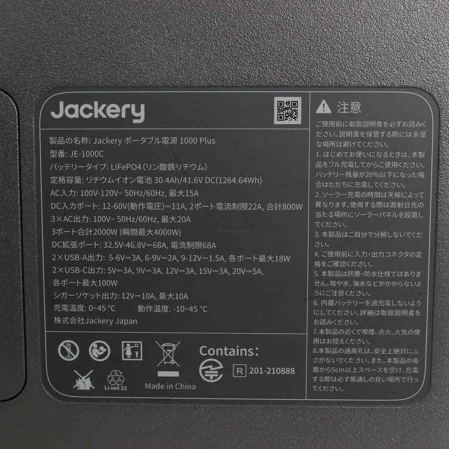 ボーナスストア+5％【美品】Jackery 1000 Plus JE-1000C 1264Wh ポータブル電源 蓄電池 非常用電源 ジャクリ 本体 |  | 04