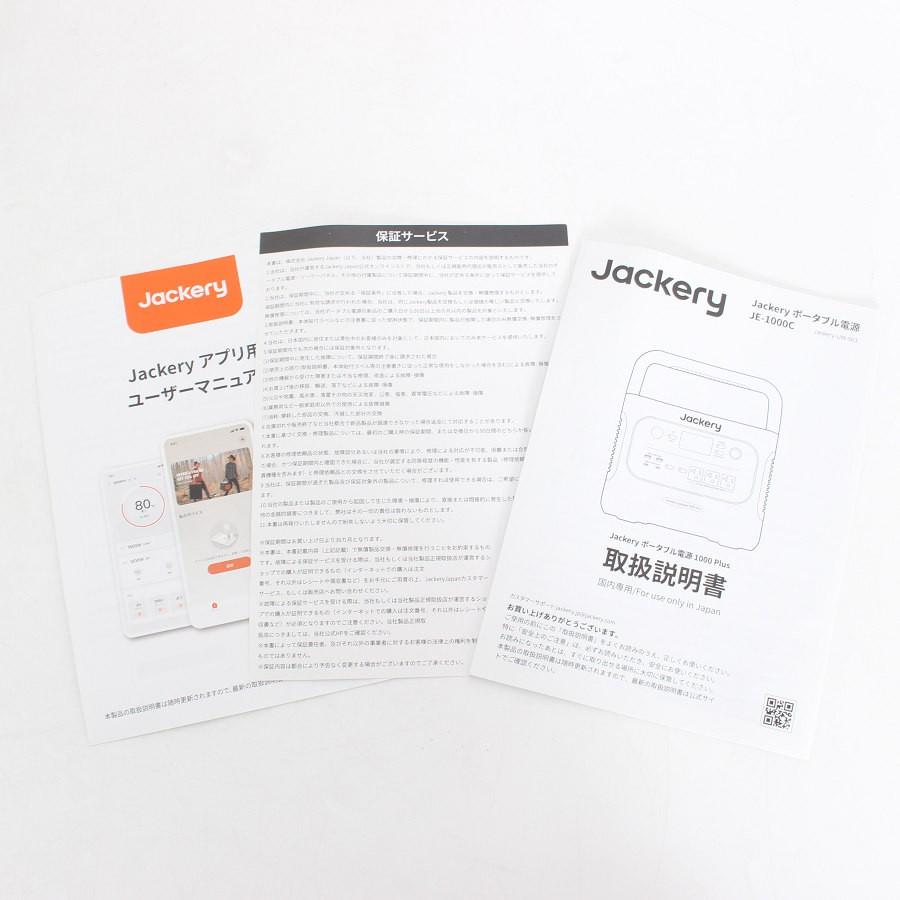 ボーナスストア+5％【美品】Jackery 1000 Plus JE-1000C 1264Wh ポータブル電源 蓄電池 非常用電源 ジャクリ 本体 |  | 09