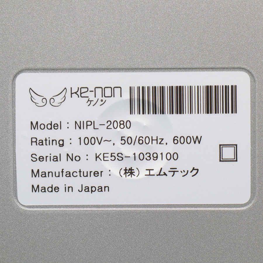 ボーナスストア+5％【美品】ケノン Ver.4.1 眉脱毛あり カートリッジ3