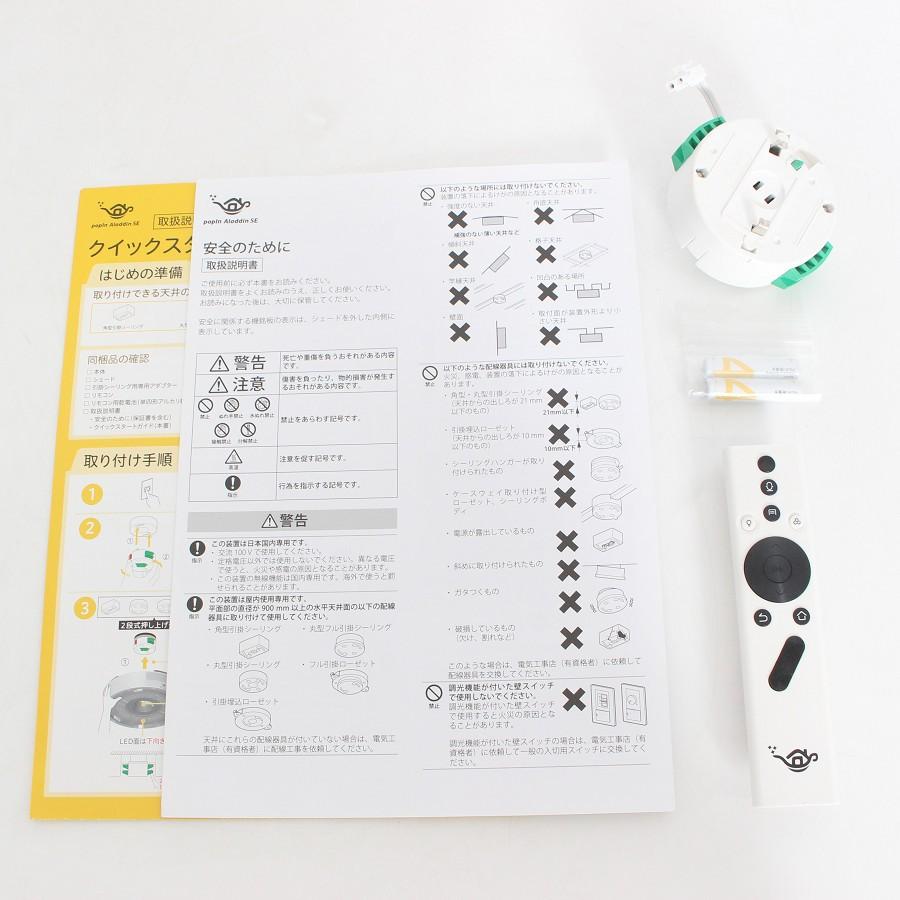 【ボーナスストア+5％】popIn Aladdin SE PA20U02DJ プロジェクター・スピーカー内蔵シーリングライト ポップインアラジン 本体 |  | 07