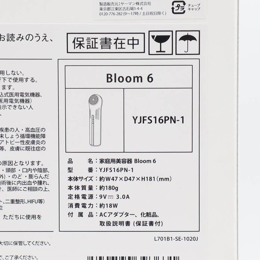 ボーナスストア+5％【新品】ヤーマン Bloom 6 YJFS16PN-1 ブラウン×ゴールド RFエイジングケア 美顔器 ブルームシックス YA-MAN 本体 |  | 06