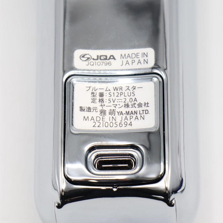 ボーナスストア+5％【美品】ヤーマン RF ボーテ Bloom WR STAR S12PLUS-YL 美顔器 EMS YA-MAN 本体 |  | 05