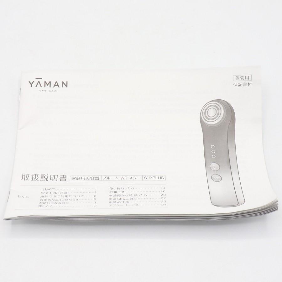 ボーナスストア+5％【美品】ヤーマン RF ボーテ Bloom WR STAR S12PLUS-YL 美顔器 EMS YA-MAN 本体 |  | 08