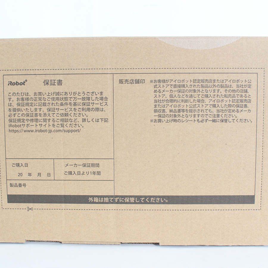 ボーナスストア+5％【美品】iRobot ルンバ205 DustCompactor Combo