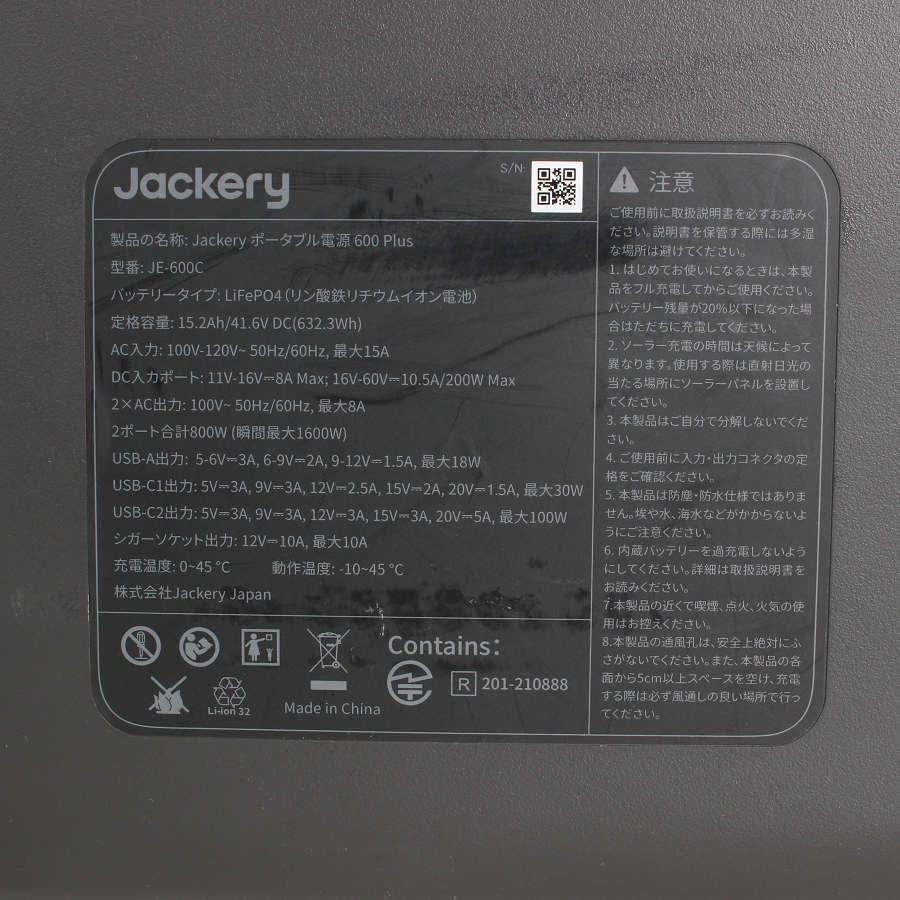 ボーナスストア+5％【美品】Jackery 600 Plus JE-600C ポータブル電源 632Wh 蓄電池 非常用電源 ジャクリ 本体 |  | 07