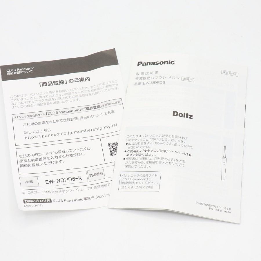 ボーナスストア+5％【新品】パナソニック 音波振動ハブラシ ドルツ EW