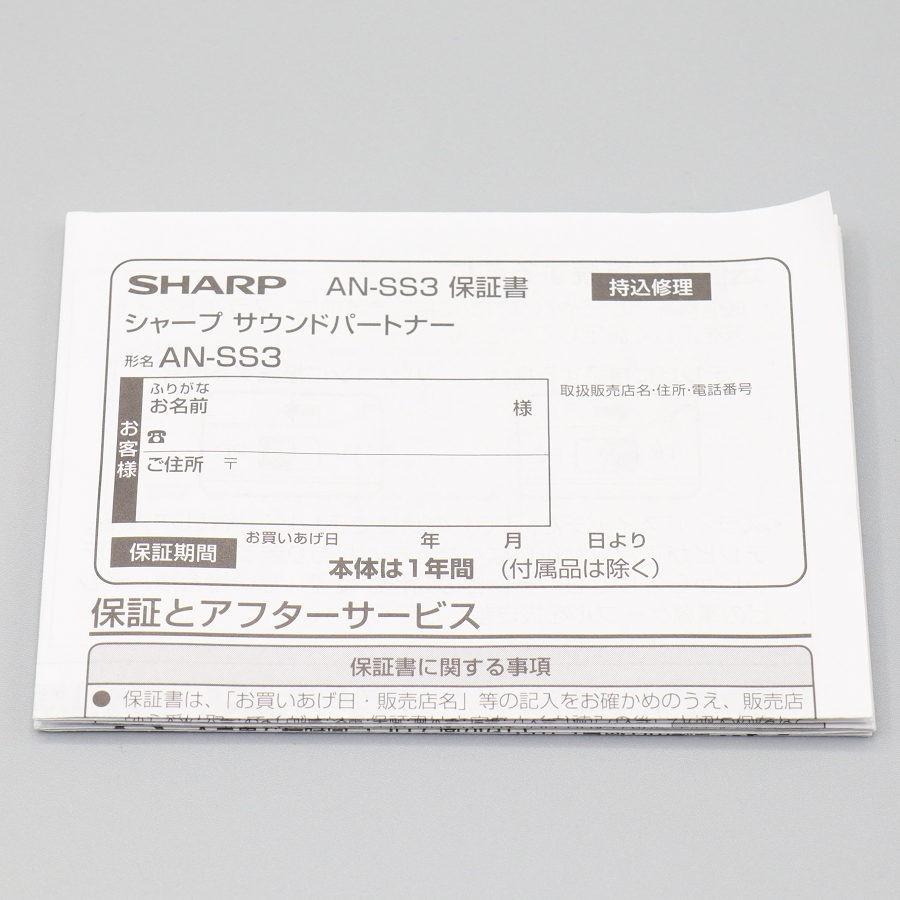 ボーナスストア+5％【美品】シャープ AQUOSサウンドパートナー AN-SS3-W ホワイト ウェアラブルネックスピーカー Bluetooth対応 SHARP アクオス 本体 |  | 09