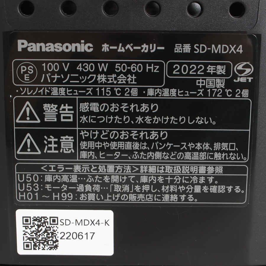 【ボーナスストア+5％】パナソニック ビストロ SD-MDX4-K ホームベーカリー おうち乃が美対応モデル 1斤タイプ ブラック Panasonic 本体 |  | 13