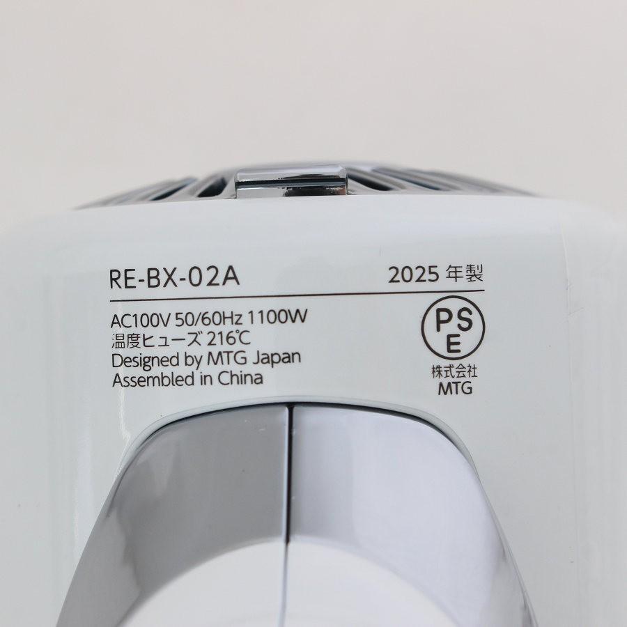 ボーナスストア+5％【美品】MTG ReFa BEAUTECH DRYER SE RE-BX-02A