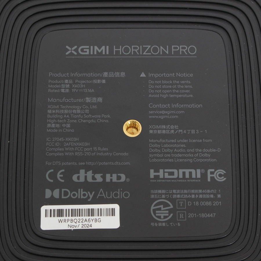 ボーナスストア+5％【美品】XGIMI HORIZON Pro XK03H 4Kホーム