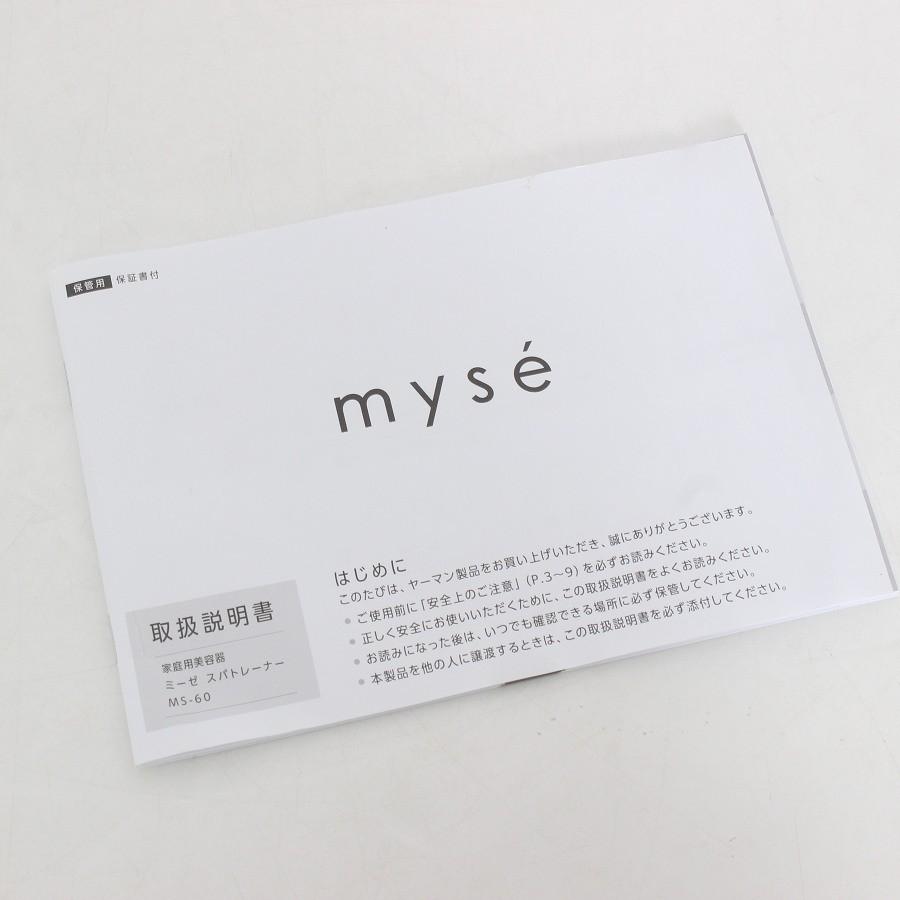 ボーナスストア+5％【美品】ヤーマン ミーゼ スパトレーナー MS-60N ヒップリフト EMS YA-MAN 本体 |  | 08