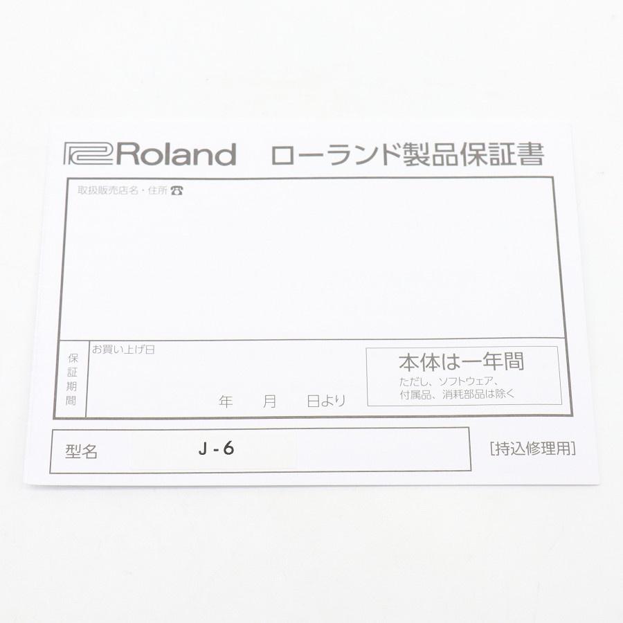 ボーナスストア+5％【美品】Roland AIRA Compact J-6 コードシンセサイザー ブルー ローランド 本体 |  | 11