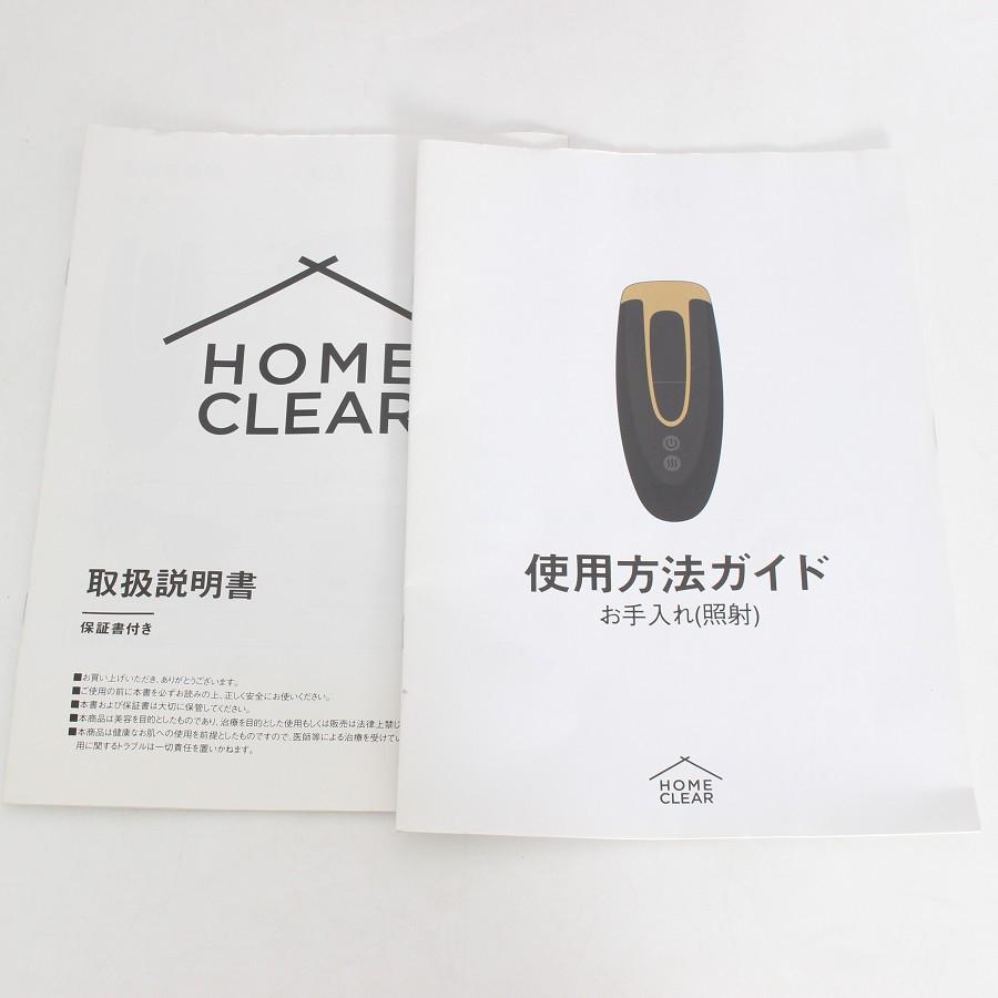 ボーナスストア+5％【新品】HOME CLEAR 家庭用脱毛器 ホームクリア