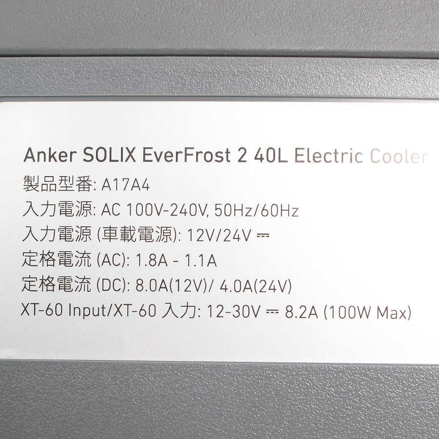 ボーナスストア+5％【新品/訳あり】Anker Solix EverFrost 2 40L Electric Cooler A17A45A1 グレー ポータブル冷蔵庫 アンカー 本体の画像