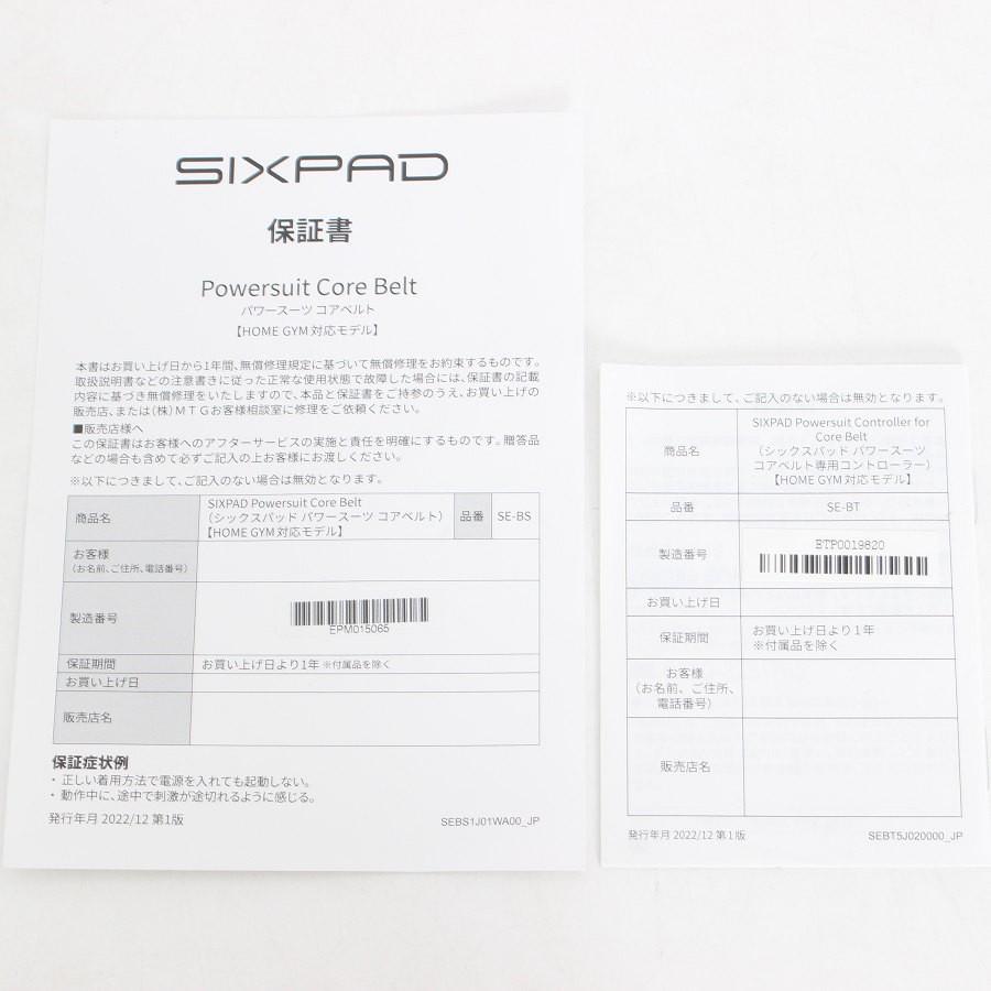 【ボーナスストア+5％】MTG SIXPAD Powersuit Core Belt SE-BS-05B-M ピンク EMS シックスパッド パワースーツ コアベルト 本体 |  | 10