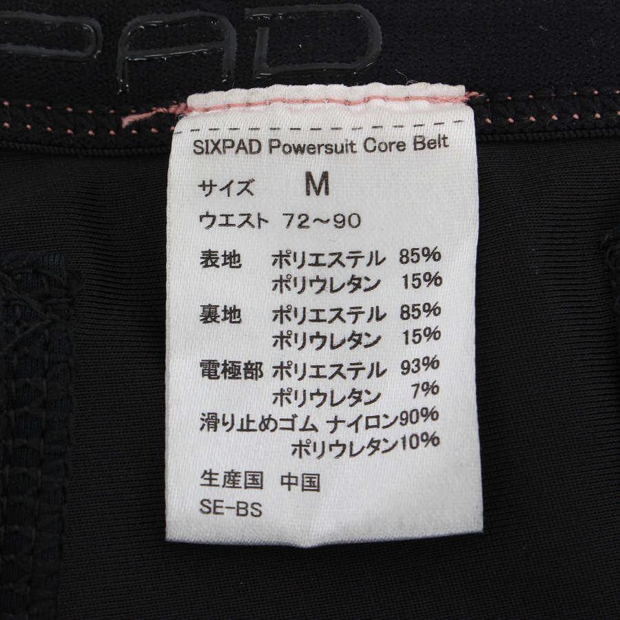 【ボーナスストア+5％】MTG SIXPAD Powersuit Core Belt SE-BS-05B-M ピンク EMS シックスパッド パワースーツ コアベルト 本体 |  | 06