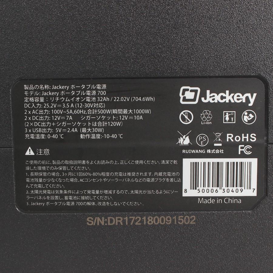ボーナスストア+5％【美品】Jackery 700 ポータブル電源 大容量 194400mAh/700Wh 蓄電池 非常用電源 ジャクリ 本体 |  | 05