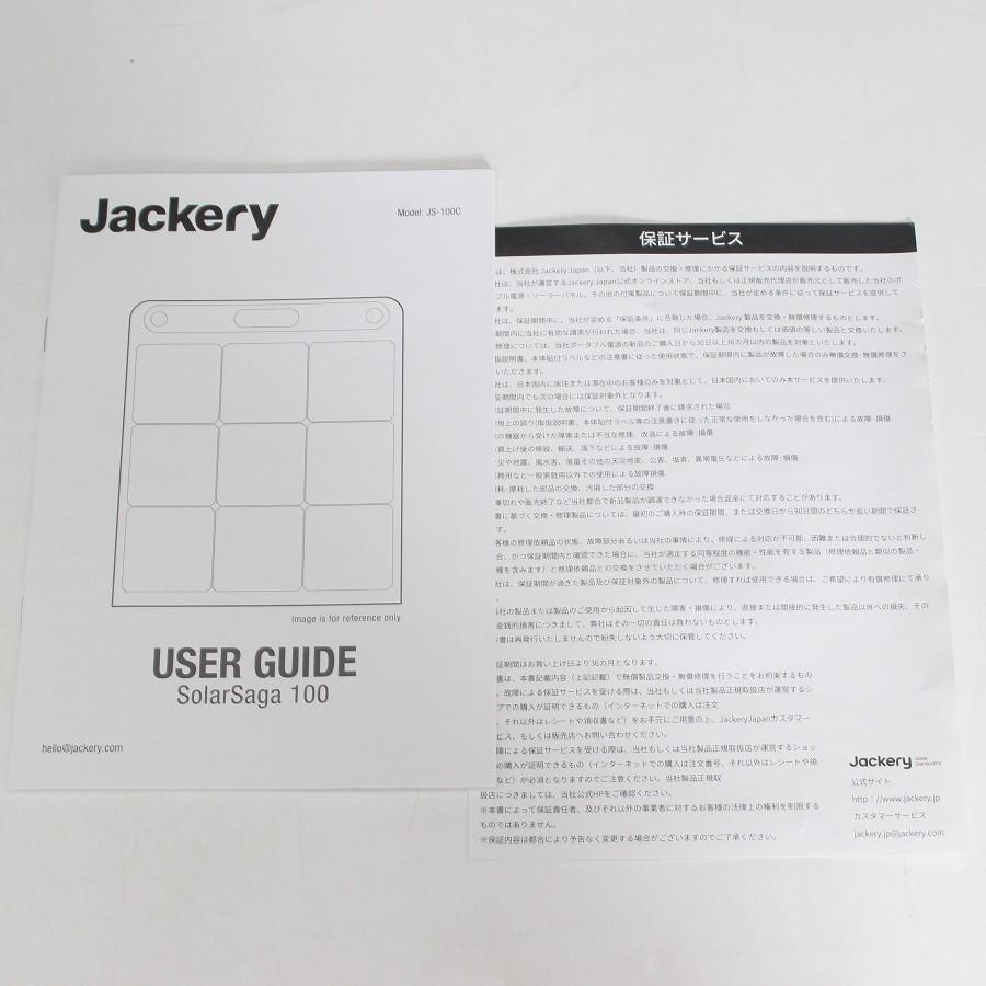 ボーナスストア+5％【美品】Jackery solarsaga100 JS-100C ソーラー 