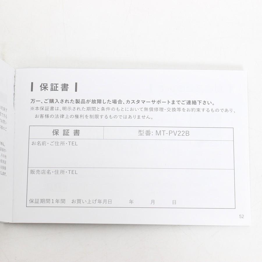 ボーナスストア+5％【美品】MYTREX PROVE MT-PV22B トータルリフト美顔器 プルーヴ マイトレックス 創通メディカル 本体 |  | 13