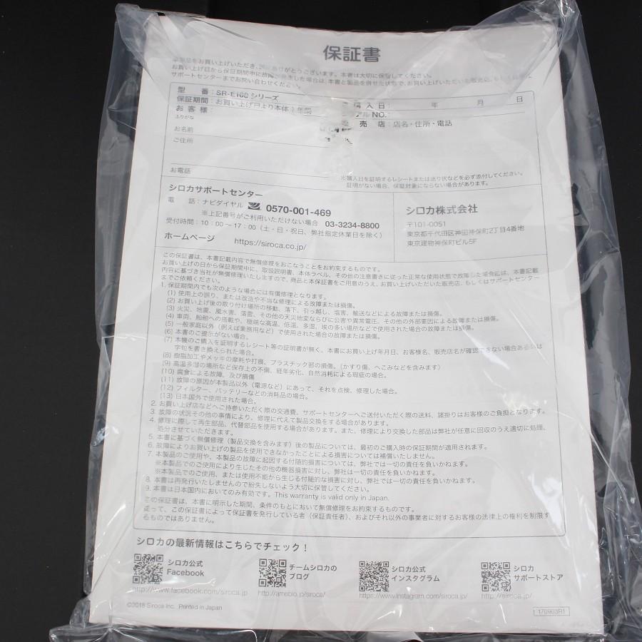 ボーナスストア+5％【新品】シロカ かまどさん電気 SR-E111 全自動炊飯土鍋 ブラック 炊飯器 長谷園 本体 |  | 02