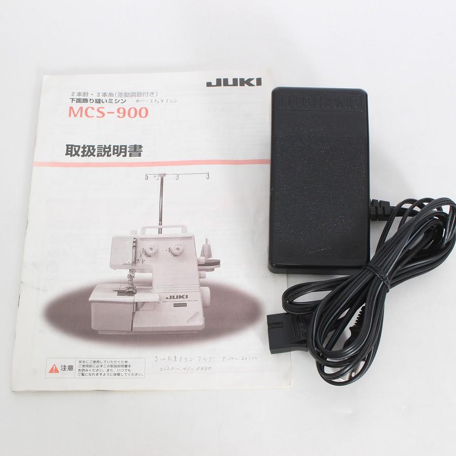 ボーナスストア+5％】ジューキ MCS-900 2本針・3本糸 差動付カバー 