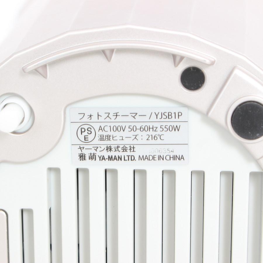 ボーナスストア+5％【美品】ヤーマン フォトスチーマー YJSB1P LEDスチーム美顔器 YA-MAN 本体 |  | 10