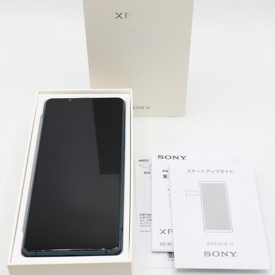 ボーナスストア+5％【美品】SONY Xperia 1 III XQ-BC42-G フロスト 