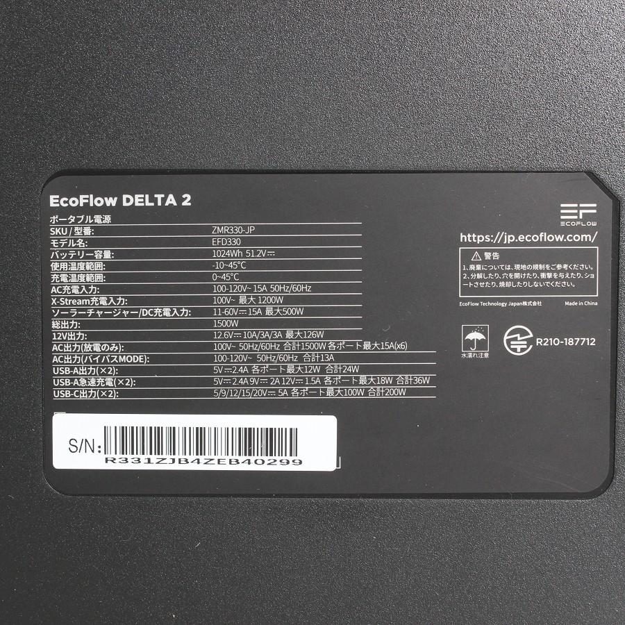 ボーナスストア+5％【未使用】EcoFlow DELTA 2 EFD330 ZMR330-JP 1024Wh ポータブル電源 エコフロー デルタ 本体 |  | 07
