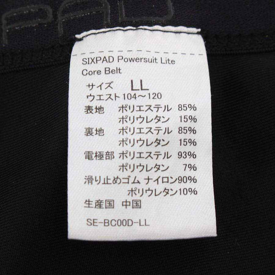 ボーナスストア+5％【美品】MTG SIXPAD Powersuit Core Belt SE-BC00D