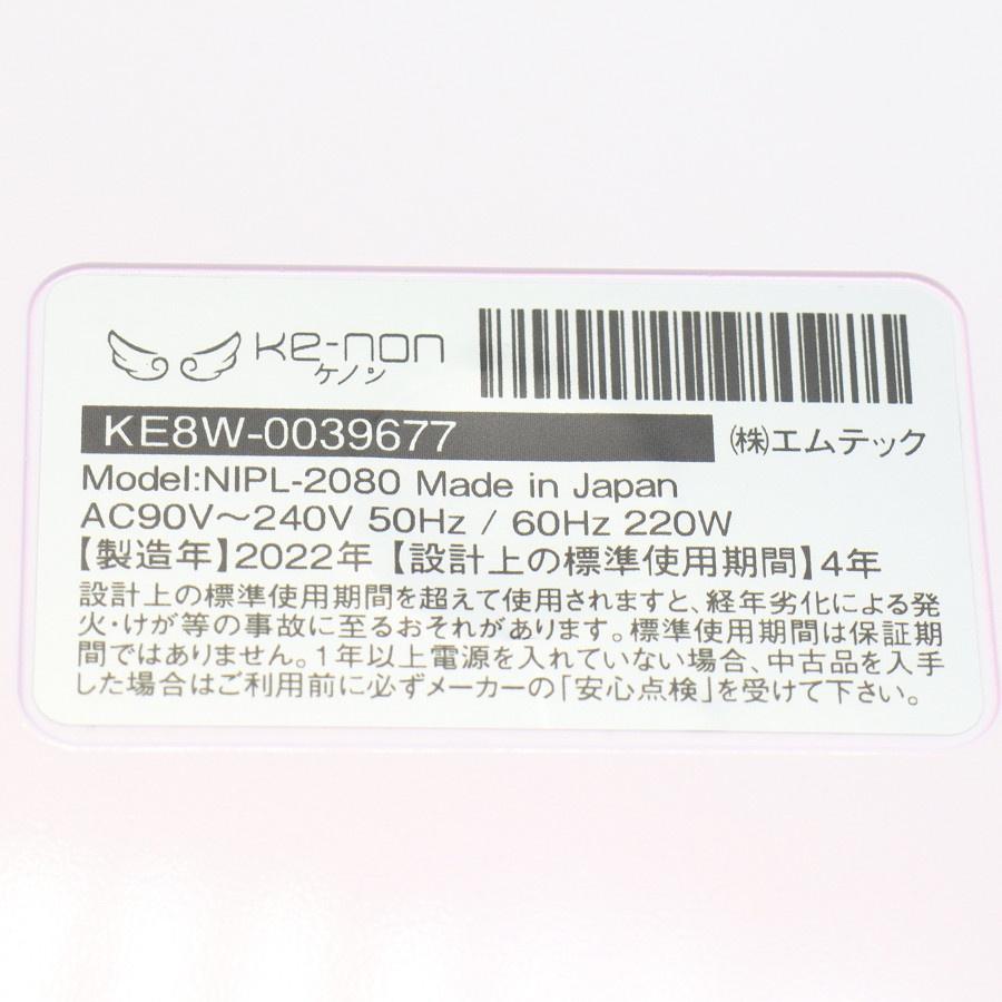 ボーナスストア+5％【美品】ケノン Ver.8.5 カートリッジ2点 スーパー 
