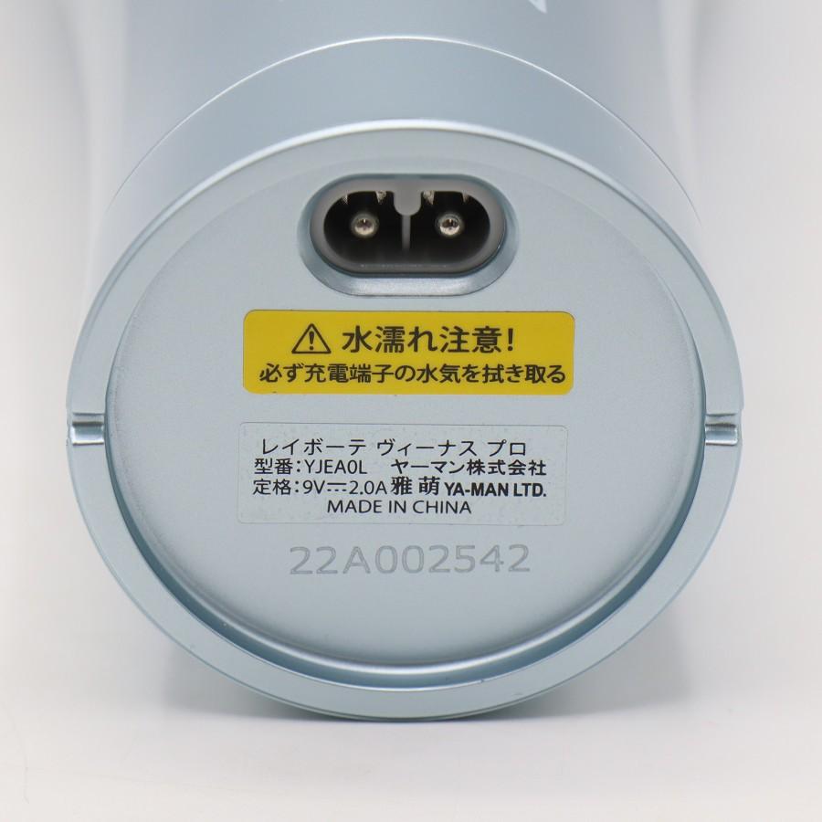 ボーナスストア+5％【美品】ヤーマン レイボーテヴィーナス プロ
