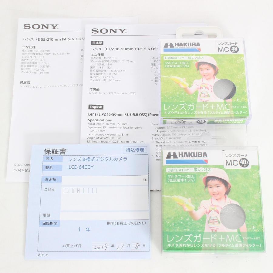 ボーナスストア+5％】SONY α6400 ILCE-6400Y ダブルズームレンズキット