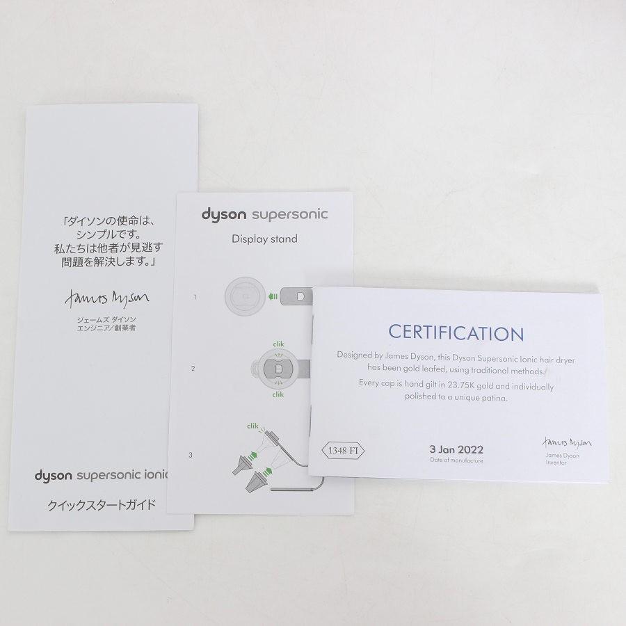 ボーナスストア+5％】Dyson Supersonic Ionic HD08 ULF BBG ブルー