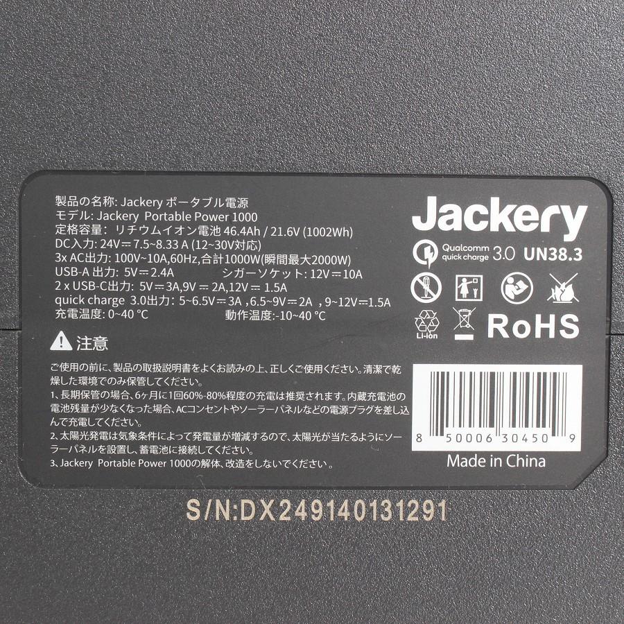 ボーナスストア+5％【美品】Jackery 1000 PTB101 大容量 ポータブル電源 278400mAh/1002Wh 蓄電池 非常用電源 ジャクリ 本体 |  | 04