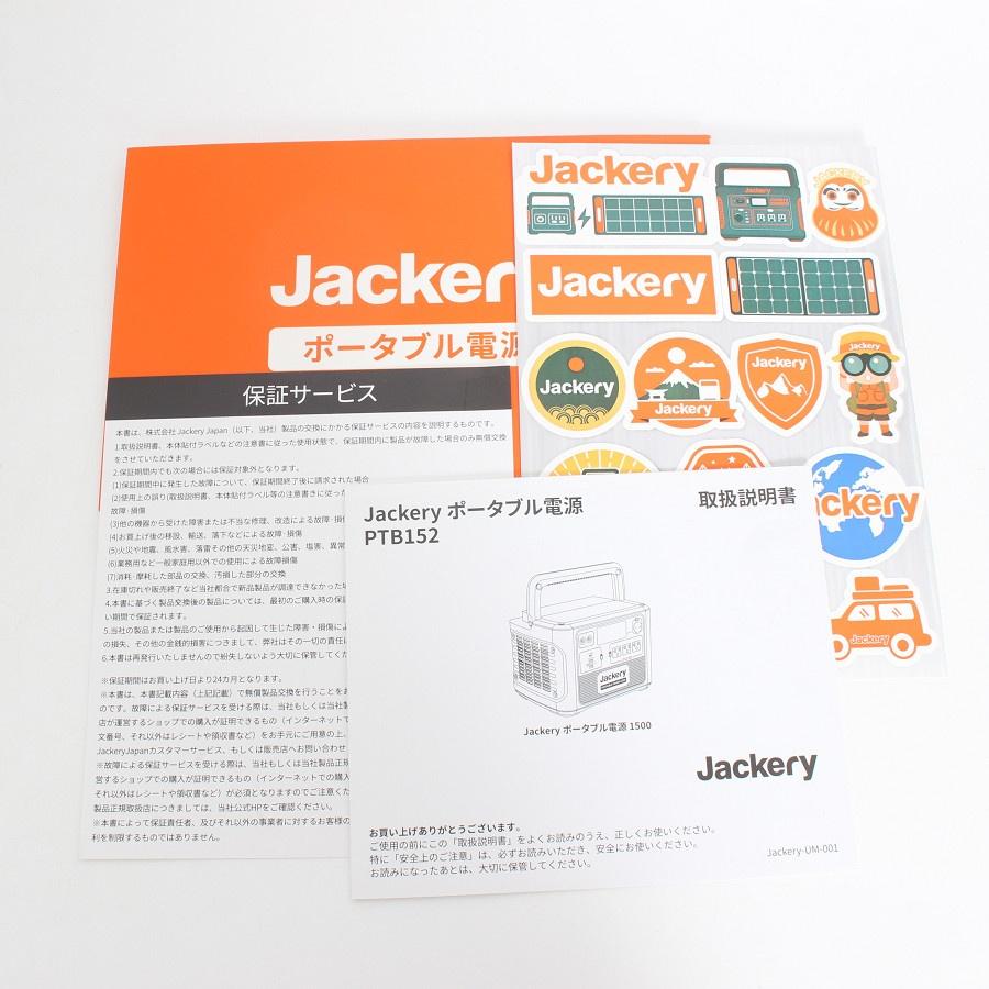 ボーナスストア+5％【美品】Jackery ポータブル電源 1500 PTB152 超大容量 1534.68Wh/426300mAh 蓄電池 非常用電源 ジャクリ 本体 |  | 09