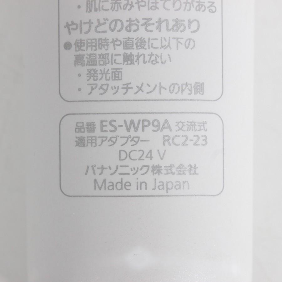 【ボーナスストア+5％】パナソニック 光エステ ES-WP9A-H ボディ\u0026フェイス用 ハイパワー グレー 光美容器 脱毛 除毛 Panasonic 本体の画像