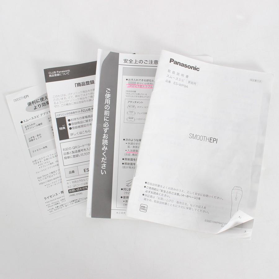 【ボーナスストア+5％】パナソニック 光エステ ES-WP9A-H ボディ\u0026フェイス用 ハイパワー グレー 光美容器 脱毛 除毛 Panasonic 本体の画像
