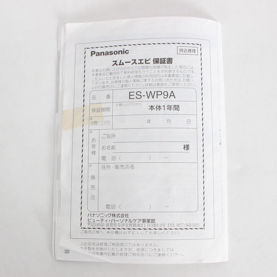 【ボーナスストア+5％】パナソニック 光エステ ES-WP9A-H ボディ\u0026フェイス用 ハイパワー グレー 光美容器 脱毛 除毛 Panasonic 本体の画像