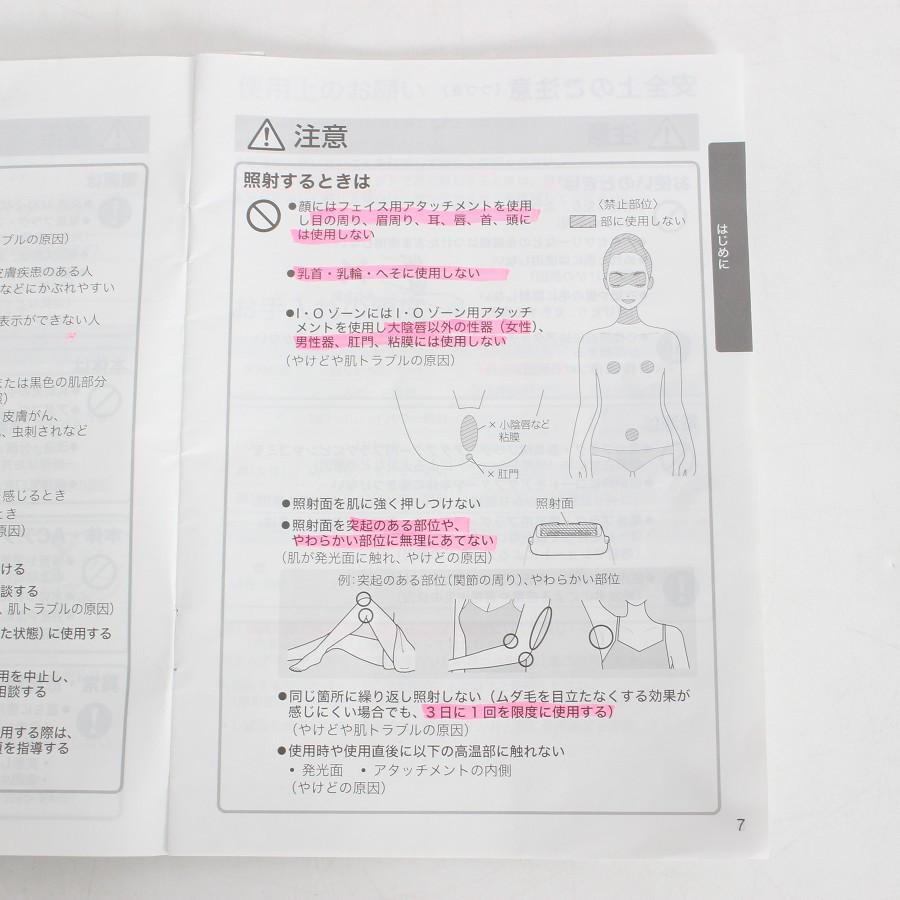 【ボーナスストア+5％】パナソニック 光エステ ES-WP9A-H ボディ\u0026フェイス用 ハイパワー グレー 光美容器 脱毛 除毛 Panasonic 本体の画像