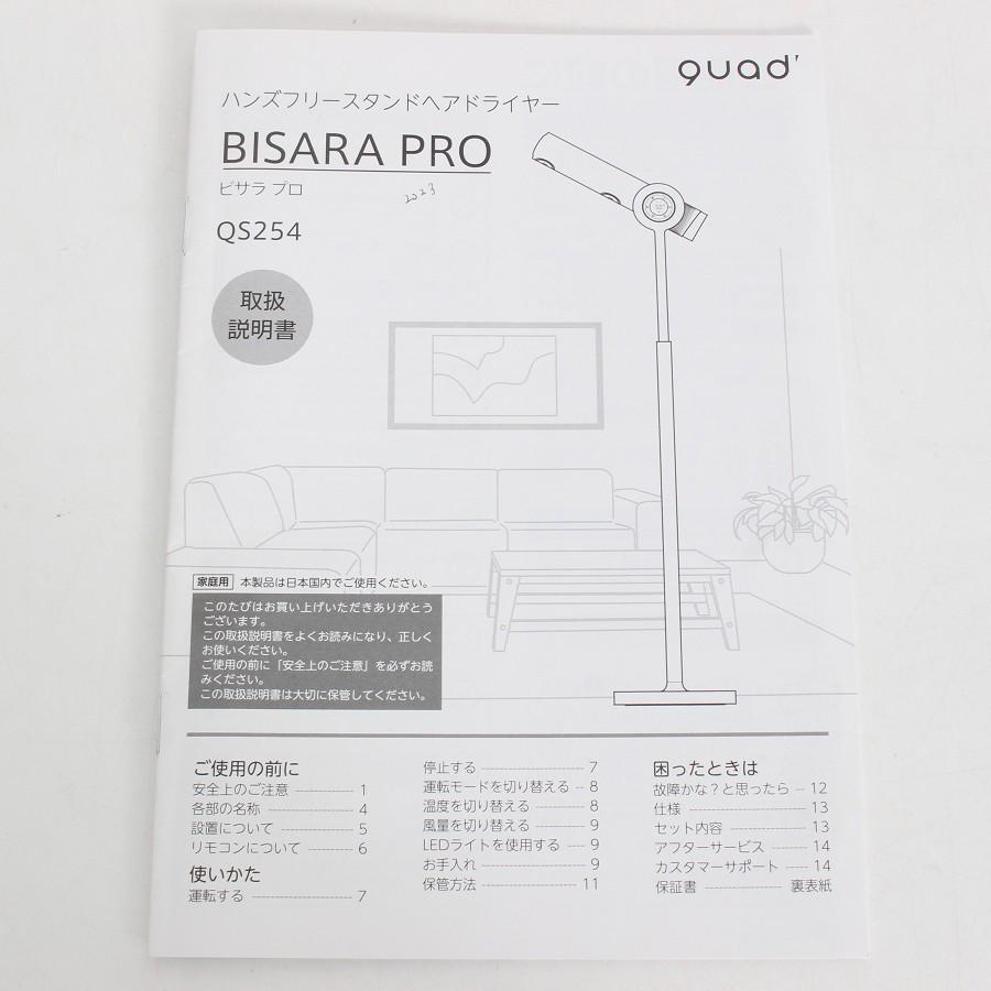 ボーナスストア+5％【美品】QUADS BISARA PRO QS254 ホワイト クワッズ 