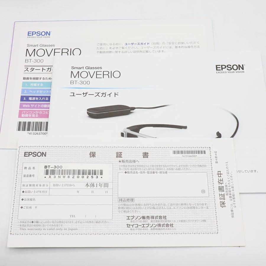 ボーナスストア+5％【美品】EPSON MOVERIO BT-300 スマートグラス 有機ELパネル ハイビジョン対応 エプソン モベリオ 本体 |  | 08