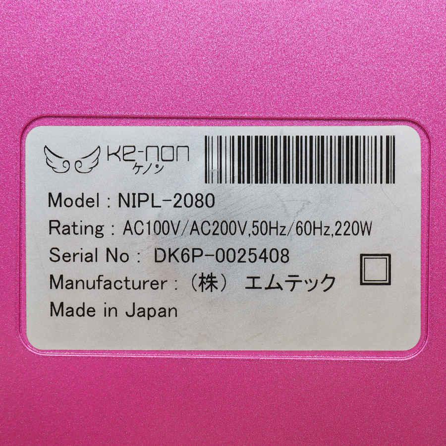 ボーナスストア+5％【美品】ケノン Ver.7.2 眉脱毛あり カートリッジ3点 プレミアム+エクストラ+スキン 脱毛器 kenon 本体の画像