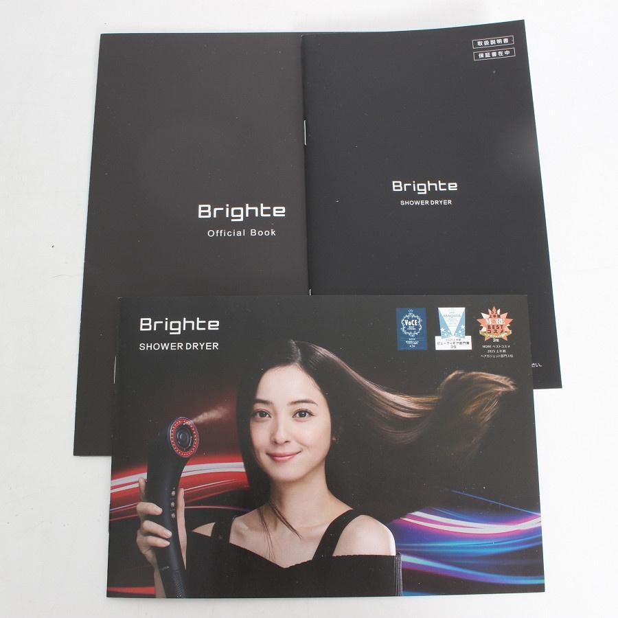 ボーナスストア+5％【美品】Brighte SHOWER DRYER BRT-SD173WH