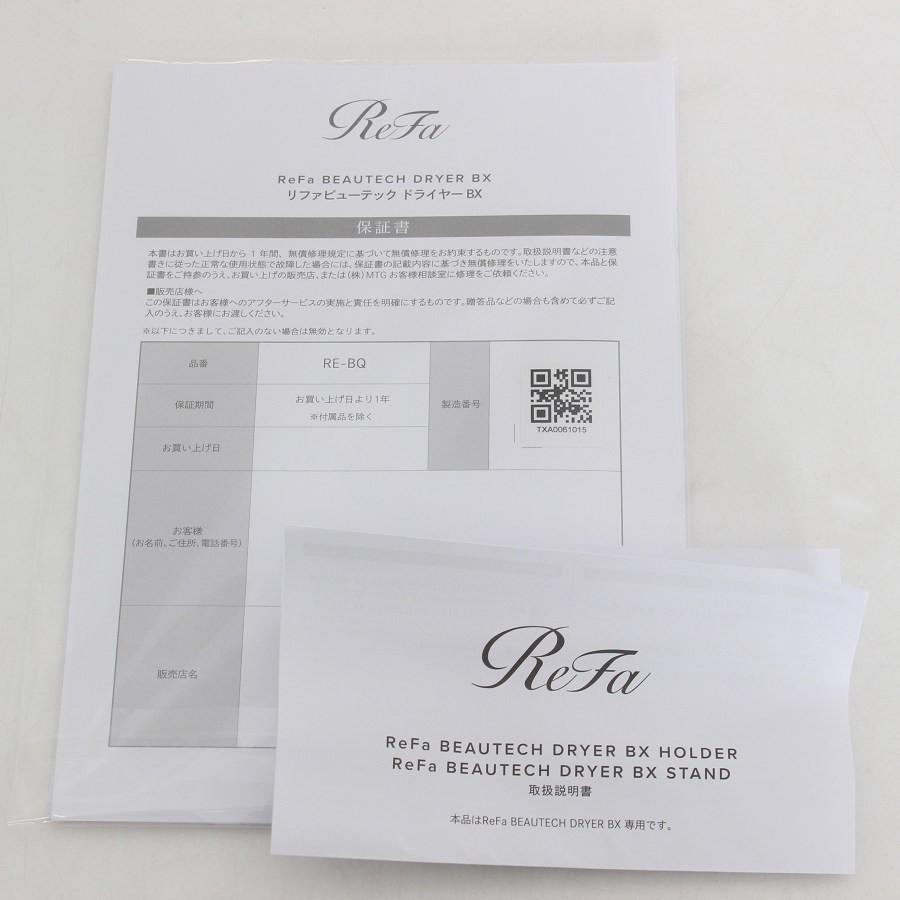ボーナスストア+5％【美品】MTG ReFa BEAUTECH DRYER BX RE-BQ-02A ホワイト ヘアドライヤー リファビューテック ドライヤー 本体 |  | 14