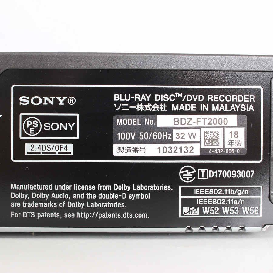 【ボーナスストア+5％】SONY BDZ-FT2000 ブルーレイレコーダー 2TB 長時間録画 3番組録画 UHD再生対応 ソニー 本体 |  | 05