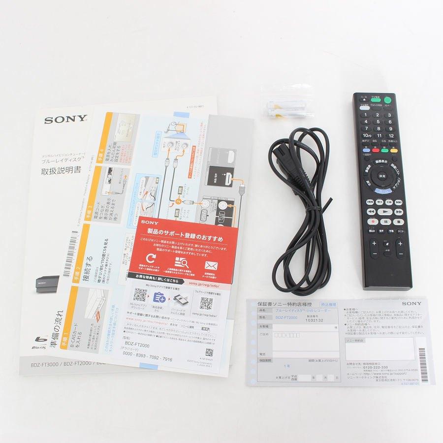 【ボーナスストア+5％】SONY BDZ-FT2000 ブルーレイレコーダー 2TB 長時間録画 3番組録画 UHD再生対応 ソニー 本体 |  | 08