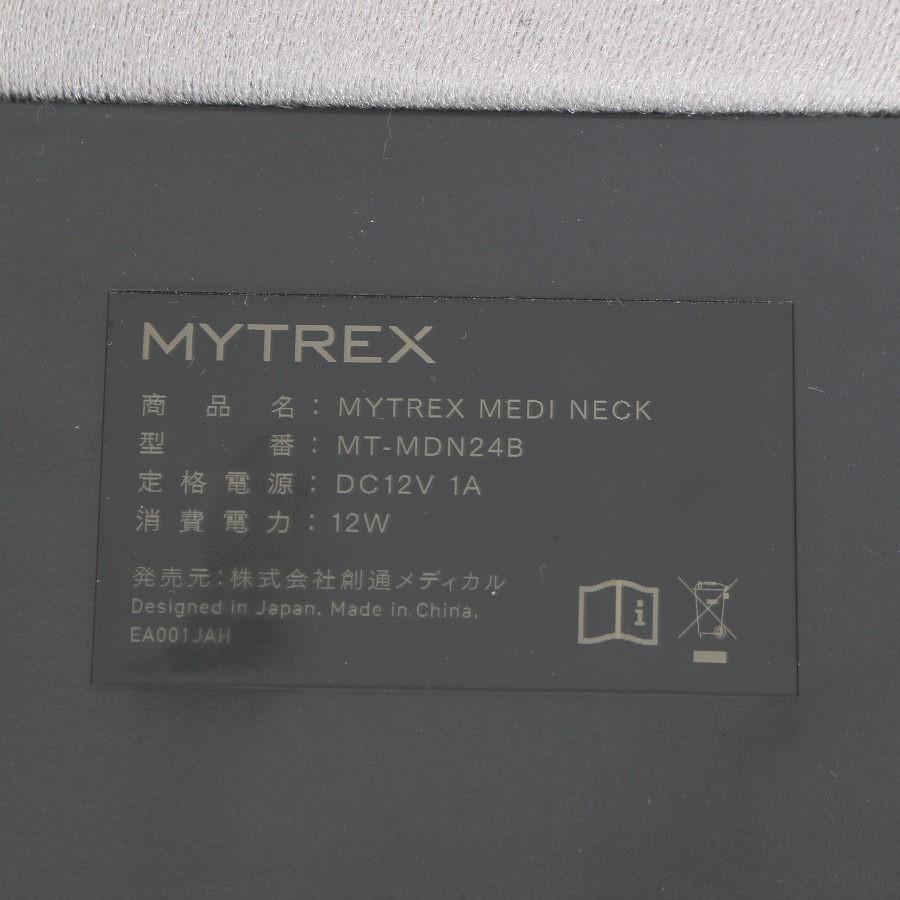 ボーナスストア+5％【美品】MYTREX MEDI NECK MT-MDN24B ネックストレッチャー EMS 創通メディカル マイトレックス 本体 |  | 06