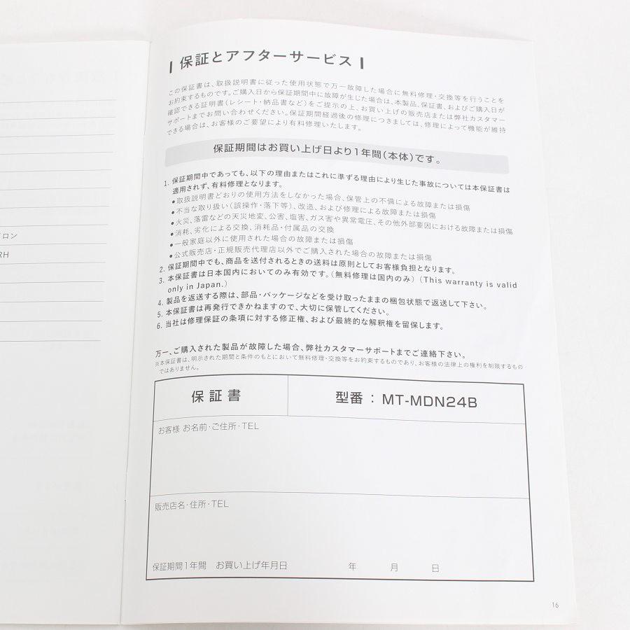 ボーナスストア+5％【美品】MYTREX MEDI NECK MT-MDN24B ネックストレッチャー EMS 創通メディカル マイトレックス 本体 |  | 09