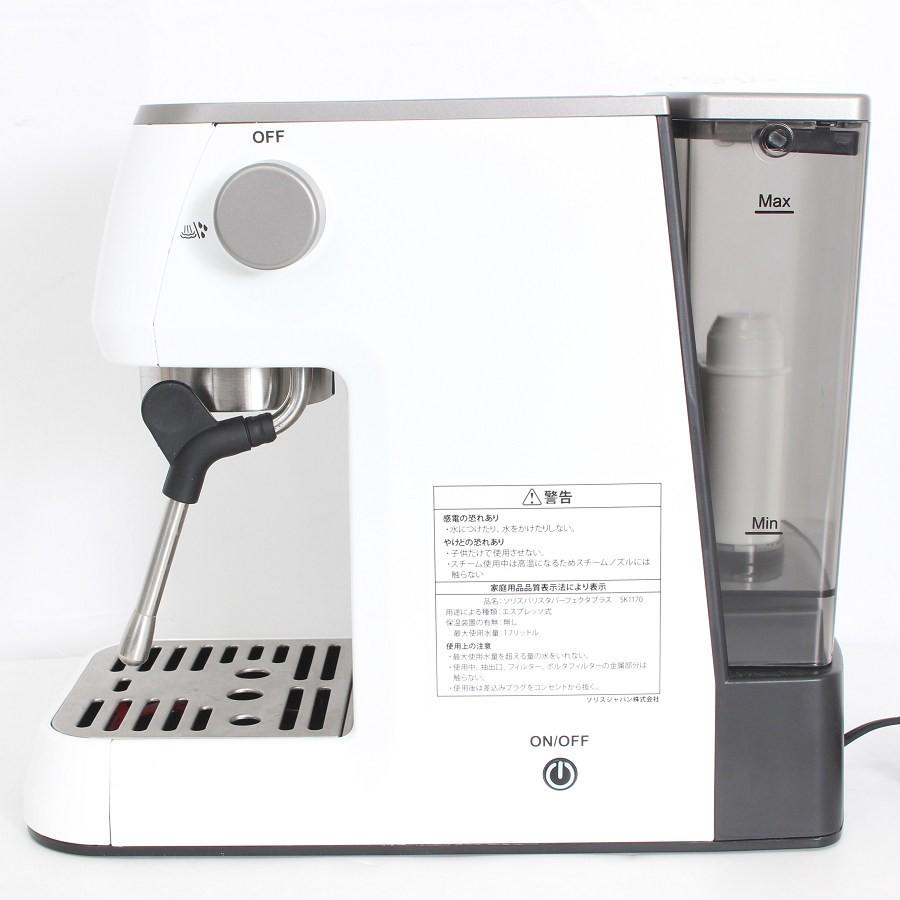 ボーナスストア+5％【美品】ソリスバリスタ パーフェクタプラス 